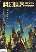 科幻世界·译文版（2023年5月）在线阅读