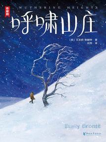 呼嘯山莊