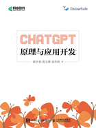 ChatGPT原理与应用开发在线阅读