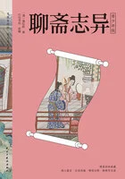 聊斋志异(青少年版)在线阅读
