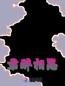 君醉相思