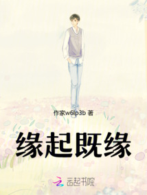緣起既緣