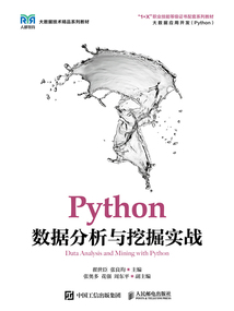 Python数据分析与挖掘实战最新章节-Python数据分析与挖掘实战最新章节无弹窗全文阅读-QQ阅读女生网