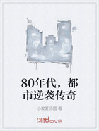 80年代，都市逆袭传奇在线阅读