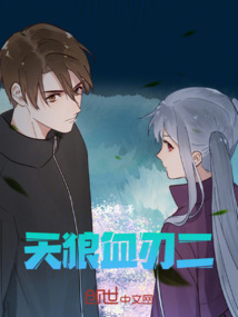 天狼血刃2