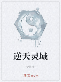 逆天靈域