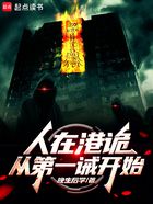 人在港詭，從第一誡開(kāi)始在線閱讀