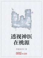 透視神醫在桃源在線閱讀