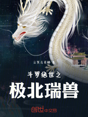 斗罗绝世之光翎神弓在线阅读