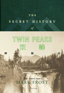 雙峰:神秘史