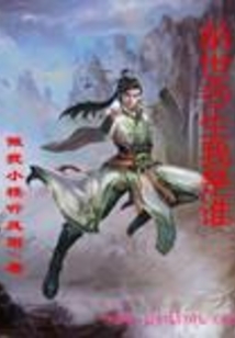 藤蘿系甲不見枯榮