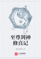 至尊劍神修真記在線閱讀