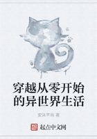 穿越從零開始的異世界生活在線閱讀