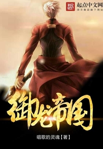 御龍帝國