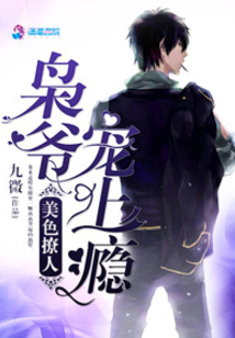 反穿男主有點甜