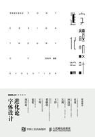 字体设计进化论在线阅读