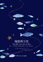 海底两万里在线阅读