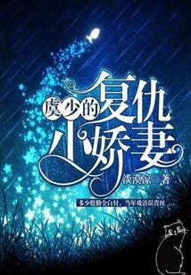 虞少的復仇小嬌妻