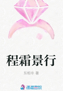 程霜景行