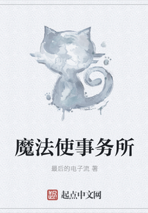 魔法使事務所