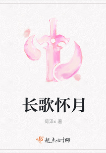 長歌懷月