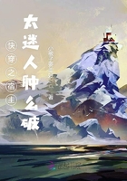 快穿之宿主太迷人腫么破在線閱讀
