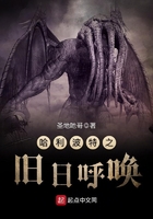 哈利波特之旧日呼唤在线阅读