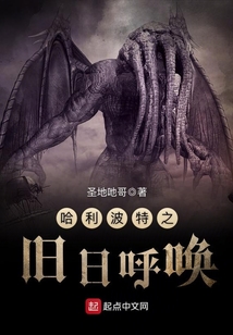 哈利波特之舊日呼喚