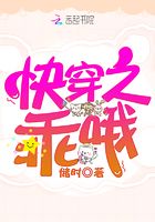 快穿之乖哦在線閱讀