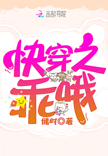 快穿之乖哦