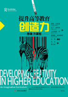 创造力译丛:提升高等教育创造力在线阅读