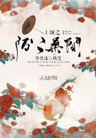 頃之陌上桑間在線閱讀