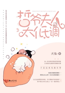 哲爺夫人太低調