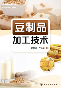 豆制品加工技術