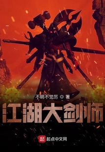 江湖大劍師
