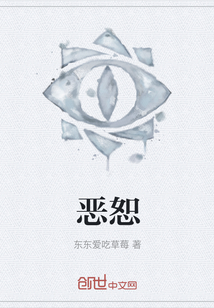 惡恕
