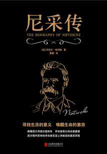 尼采傳