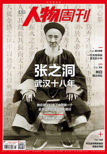 《南方人物周刊》2020年第15期