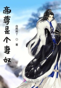 帝尊是個妻奴