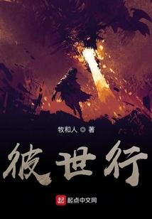 彼世神行