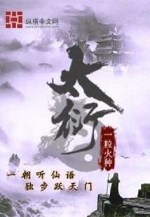 太衍