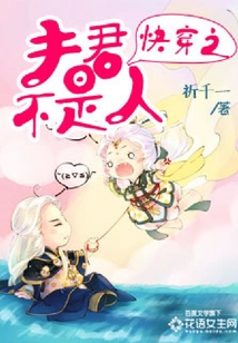 快穿之夫君不是人