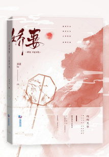 嬌妻難寵王妃不約