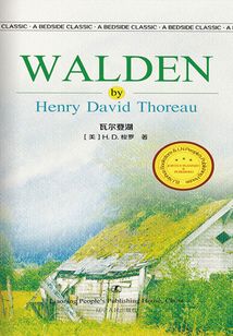 瓦爾登湖