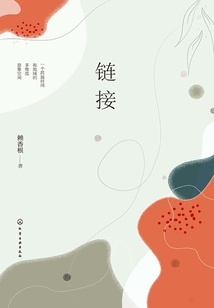 鏈接
