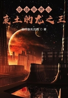 穿越异界与废土的龙之王