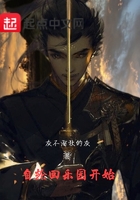 自轮回乐园开始