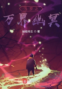 斗羅之萬界幽冥