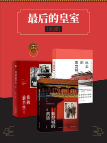 最后的皇室（全3冊(cè)）