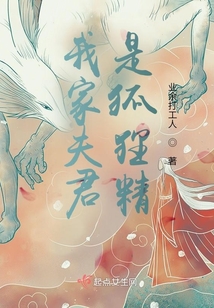 狐妖幻粉黛，窈窕美佳人